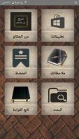 درر الحكام شرح غرر الأحكام poster
