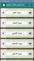 الدر المصون في علوم الكتاب الم ảnh chụp màn hình 2