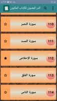 الدر المصون في علوم الكتاب الم ảnh chụp màn hình 3