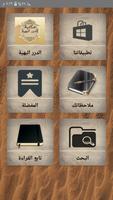 مكتبة الدرر البهية bài đăng