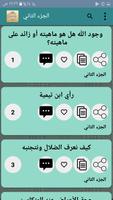 درء تعارض العقل والنقل screenshot 3