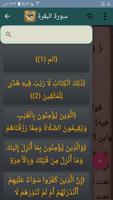 الدر المنثور للتفسير بالمأثور screenshot 1
