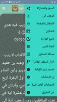 الدر المنثور للتفسير بالمأثور screenshot 2