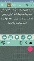 الدر المنثور للتفسير بالمأثور screenshot 3