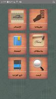 الإنصاف في معرفة الراجح poster