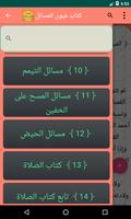 مكتبة القاضي عبد الوهاب screenshot 3
