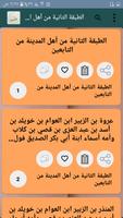 الطبقات الكبرى ảnh chụp màn hình 3