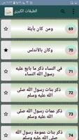 الطبقات الكبرى ảnh chụp màn hình 1
