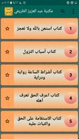 كتب الشيخ عبد العزيز الطريفي bài đăng