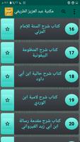 كتب الشيخ عبد العزيز الطريفي ảnh chụp màn hình 2