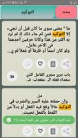 ثلاثة كتب لسيبويه في النحو ảnh chụp màn hình 3