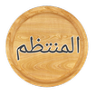 المنتظم في تاريخ الملوك والأمم