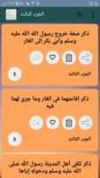 المنتظم في تاريخ الملوك والأمم ảnh chụp màn hình 3