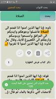 الأوسط في السنن والإجماع والاخ screenshot 3