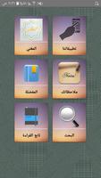 المغني في الفقه bài đăng