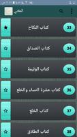 المغني في الفقه ảnh chụp màn hình 2