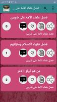 إعلام الموقعين عن رب العالمين screenshot 2