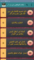 إعلام الموقعين عن رب العالمين screenshot 1