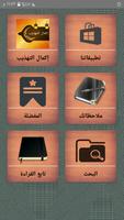 إكمال تهذيب الكمال poster