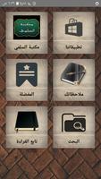 كتب الشيخ عبد الرحيم السلمي bài đăng