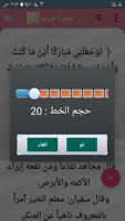 تفسير الألوسي imagem de tela 3