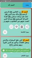 تفسير الألوسي Cartaz