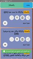 تفسير الألوسي imagem de tela 1