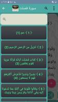 تفسير السمعاني screenshot 5