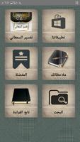 تفسير السمعاني poster
