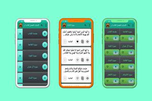 إعراب مفصل لكتاب الله المرتل bài đăng