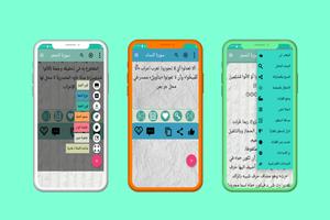 إعراب مفصل لكتاب الله المرتل ảnh chụp màn hình 2