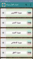 إعراب القرآن وبيانه imagem de tela 3