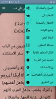 إظهار الحق bài đăng