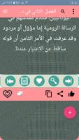 إظهار الحق ảnh chụp màn hình 1