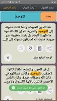 إظهار الحق ảnh chụp màn hình 2