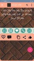 فتح القدير screenshot 5