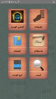 الفتاوى الهندية Cartaz