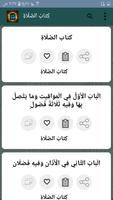 الفتاوى الهندية imagem de tela 2