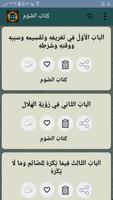 الفتاوى الهندية imagem de tela 3