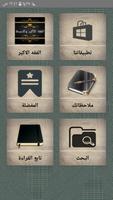 الفقه الاكبر والابسط Cartaz