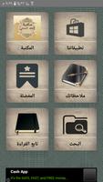 مكتبة الفقه الحنفي Cartaz