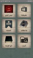 فيض الباري شرح صحيح البخاري bài đăng
