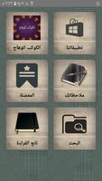 الكوكب الوهاج في شرح صحيح مسلم poster