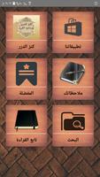 كنز الدرر وجامع الغرر poster