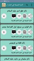 كنز الدرر وجامع الغرر screenshot 3