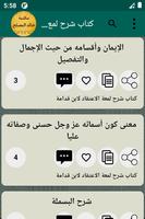 مكتبة خالد المصلح | 15 كتاب screenshot 3