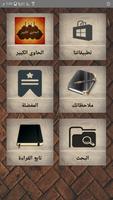 الحاوي الكبير في فقه الشافعي poster