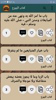 الحاوي الكبير في فقه الشافعي screenshot 7