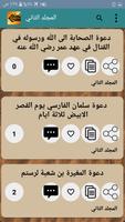 حياة الصحابة imagem de tela 2