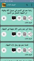 حياة الصحابة imagem de tela 3